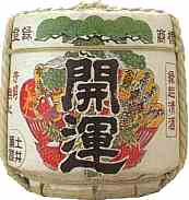 Keg of Kaiun Sake by Doi Shuzo Keg of Kaiun Sake by Doi Shuzo